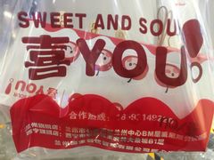 -喜YOU冰糖葫芦·艾炒酸奶(兰州中心店)