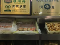 -桂顺斋(西花市店)