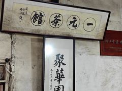 -丝绸小镇荻港古村