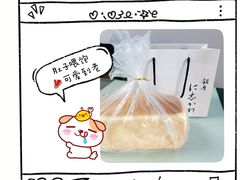 -银座仁志川·生吐司专门店(香港广场店)