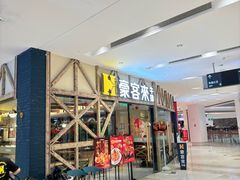 -五缘湾悦都汇购物中心