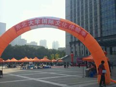-东北大学(南湖校区)