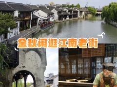 -嘉兴月河历史街区