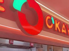 -摩欧客意式餐厅(高新活力汇店)
