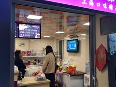 门面-璐坊粽王(复兴中路店)