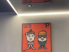 -胖哥俩肉蟹煲(悦荟广场店)