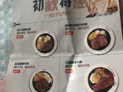 菜单-诺丁牛排(南京江宁万达店)