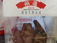 -红星前进面包牛奶公司(君太店)