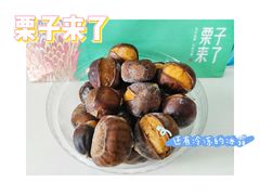 -栗子来了(正弘城店)