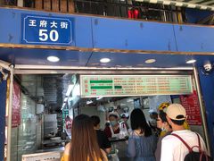 门面-芳婆糕团店(王府大街店)