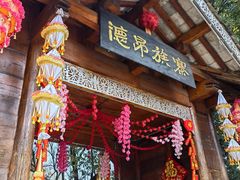 -云南民族村
