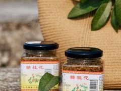 -苏州市吴中区光福窑上花果蜜饯厂