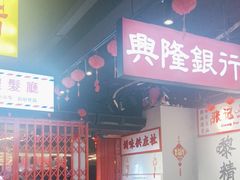 -沙胆彪炭炉牛杂煲(成都玉林店)
