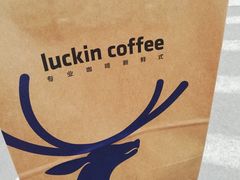 -瑞幸咖啡(国际珠宝交易中心店)