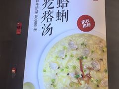 -吕氏疙瘩汤·新鲁菜(济南万象城店)