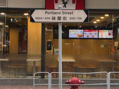 -砵兰街285-287号
