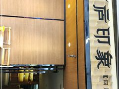 -茅庐印象(丁豪广场店)