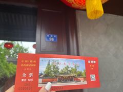 -孔氏南宗家庙