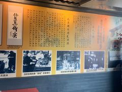 -烤肉季饭庄
