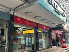 -红叶蛋糕(广达路总店)