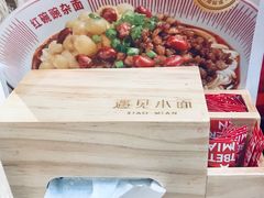 -遇见小面(凯德广场店)