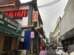 -茅炒屋龙虾·烧烤·湘菜(新河路店)
