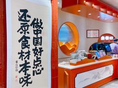-墨茉点心局(国金街店)