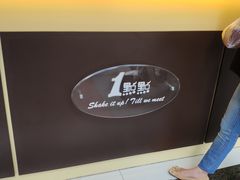 -1点点(领事馆店)