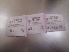 账单-津门永胜包子铺(哈尔滨道总店)