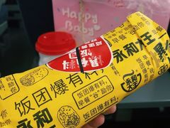 -永和大王(花好园店)