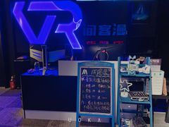 -VR间客漫虚拟现实体验馆(汉街店)