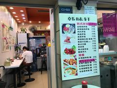 -韩味轩(丰盛町店)