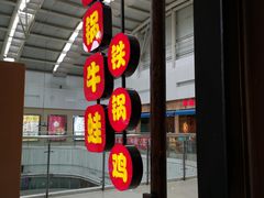 门面-武松家(丰益桥店)
