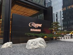 -丽晶轩中餐厅(重庆丽晶酒店)