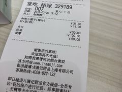 账单-满记甜品(日月光二店)