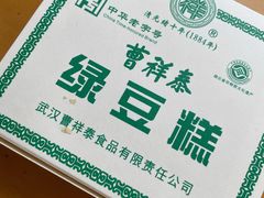 -曹祥泰(解放路店)
