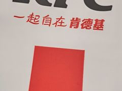 -肯德基(北京南站店)