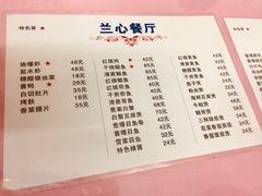 -蘭心餐厅(进贤路店)