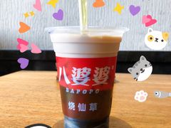 -八婆婆烧仙草(曾厝垵店)