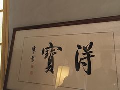 -本处·素食·融合料理(南油店)