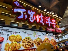 -周小亮丁家坡洋芋(全国总店)