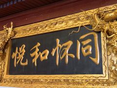 -同和居(什刹海店)