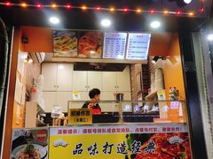 门面-金姐烤冷面(大沙泥街店)
