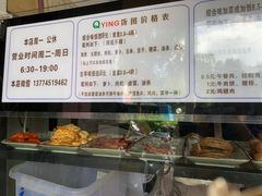 -秋英饭团(大庙新村店)