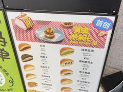 -泽田本家·铜锣烧(TX淮海店)