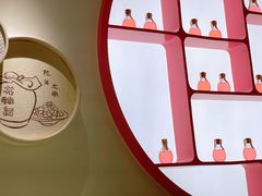 -竹外桃花·江南小酒馆(SKP·S店)