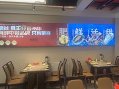 -荣祥海鲜·烟台菜(胜利路二部)