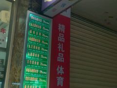 门面-炳记云饺(德政总店)