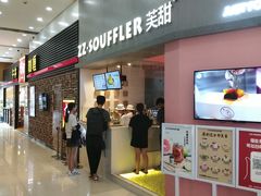门面-狐狸和向日葵(北京路店)