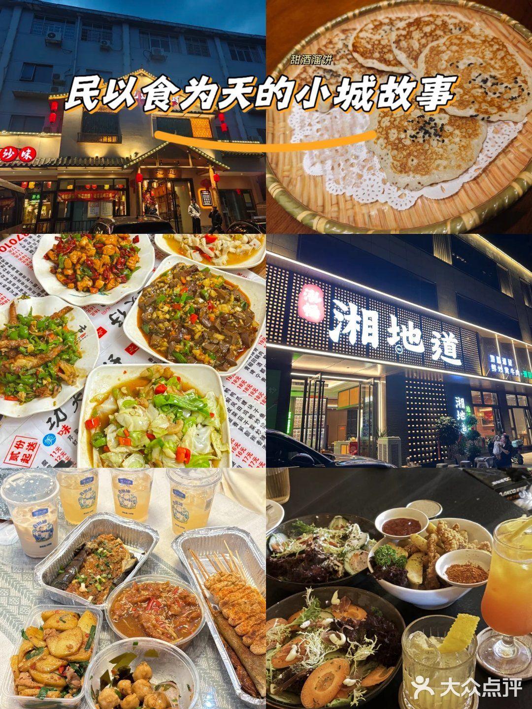 🔥辣到灵魂出窍！湘厨就是湘菜界天花板🌶️